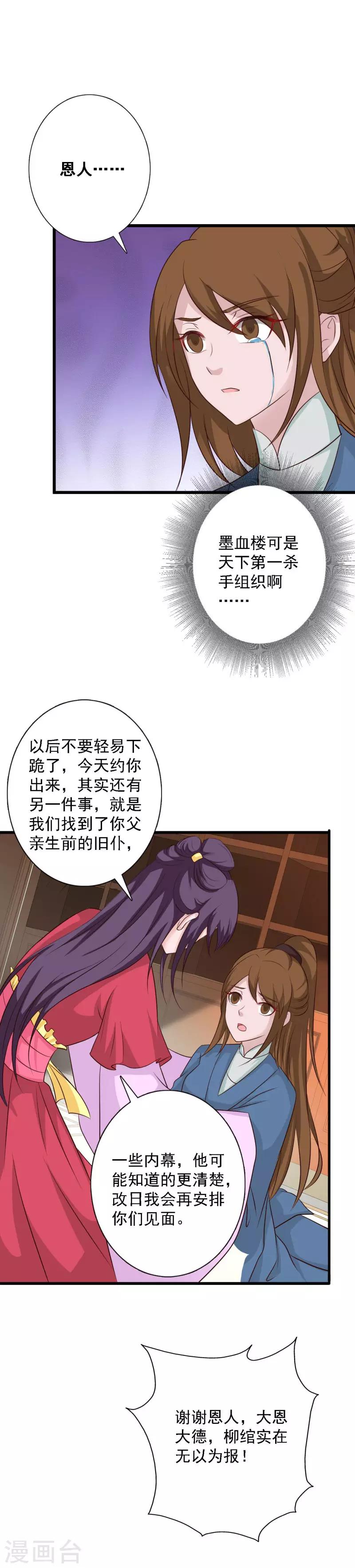 第96话 木棉要出嫁？！-第104话