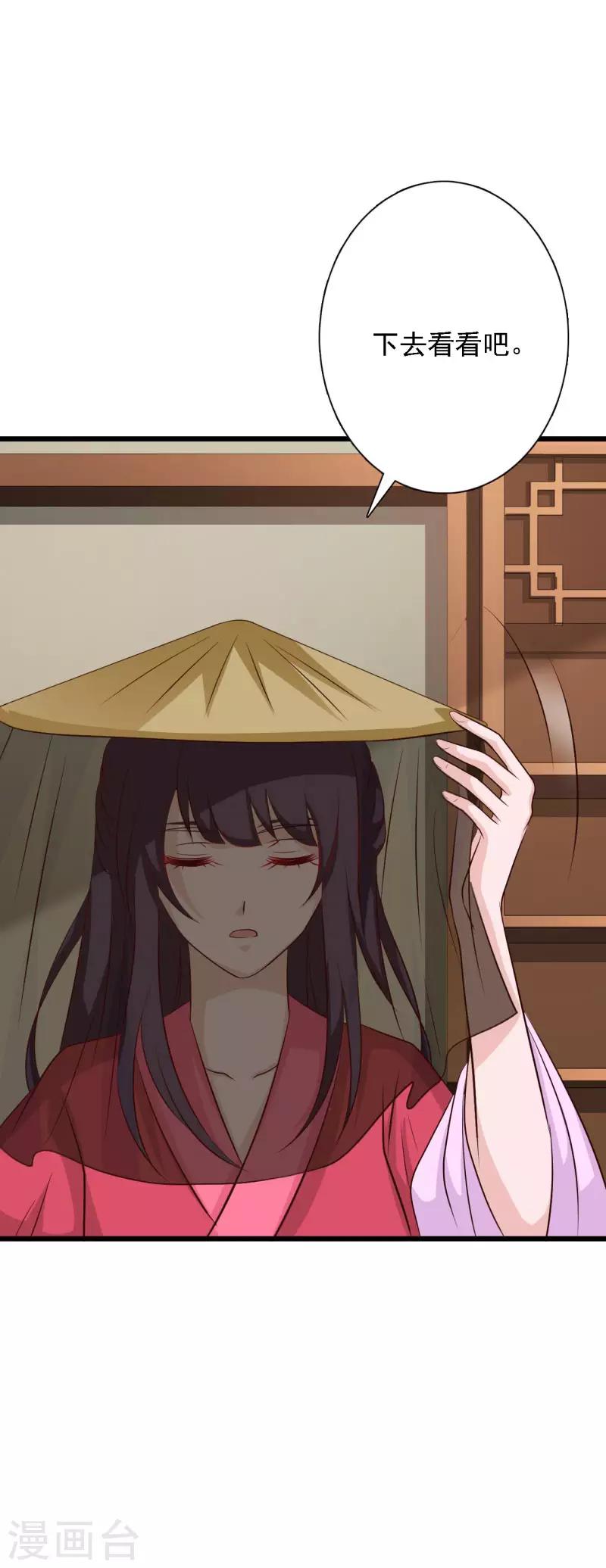 第96话 木棉要出嫁？！-第104话
