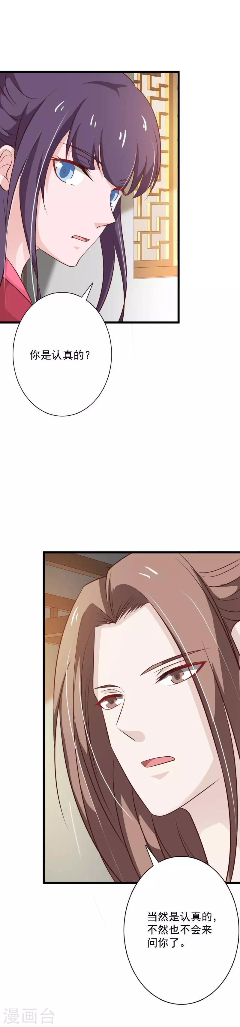 第96话 木棉要出嫁？！-第104话
