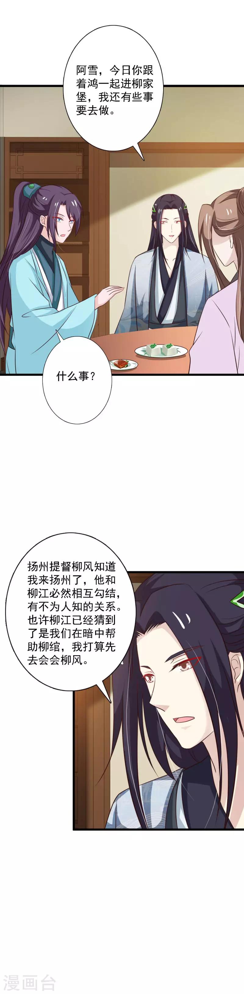 第98话 女扮男装-第106话
