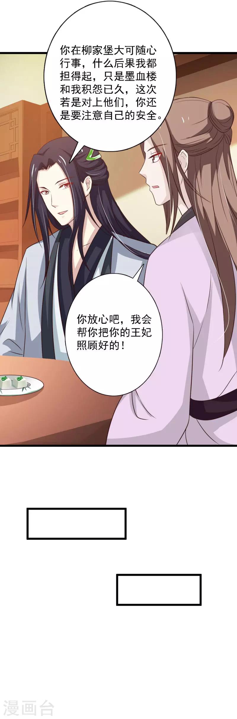 第98话 女扮男装-第106话