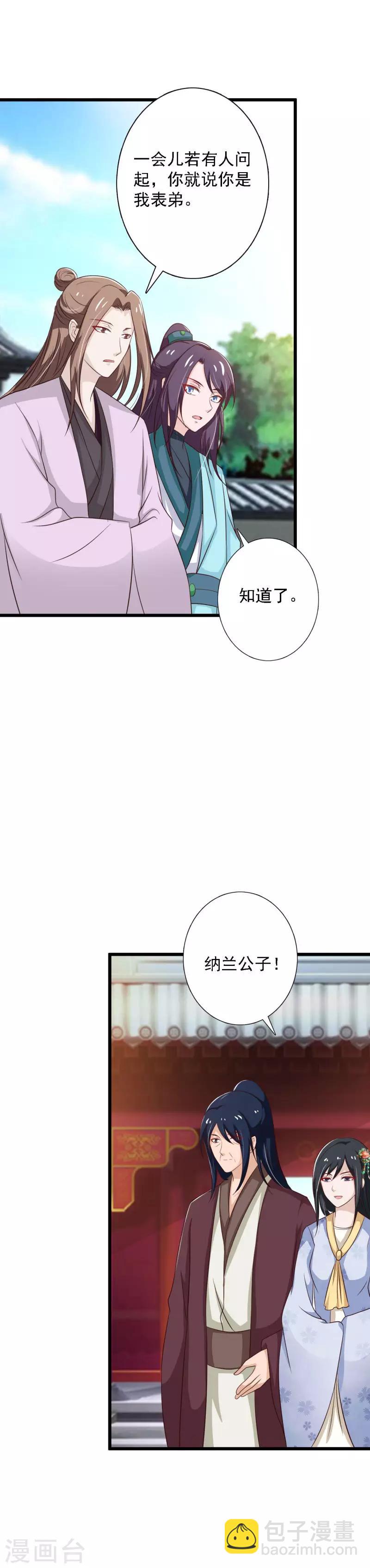第98话 女扮男装-第106话