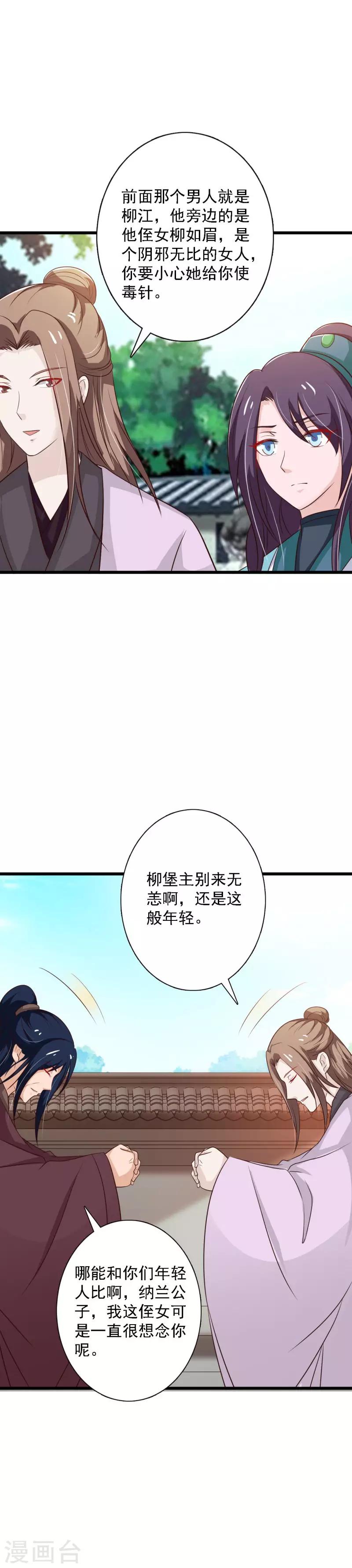 第98话 女扮男装-第106话
