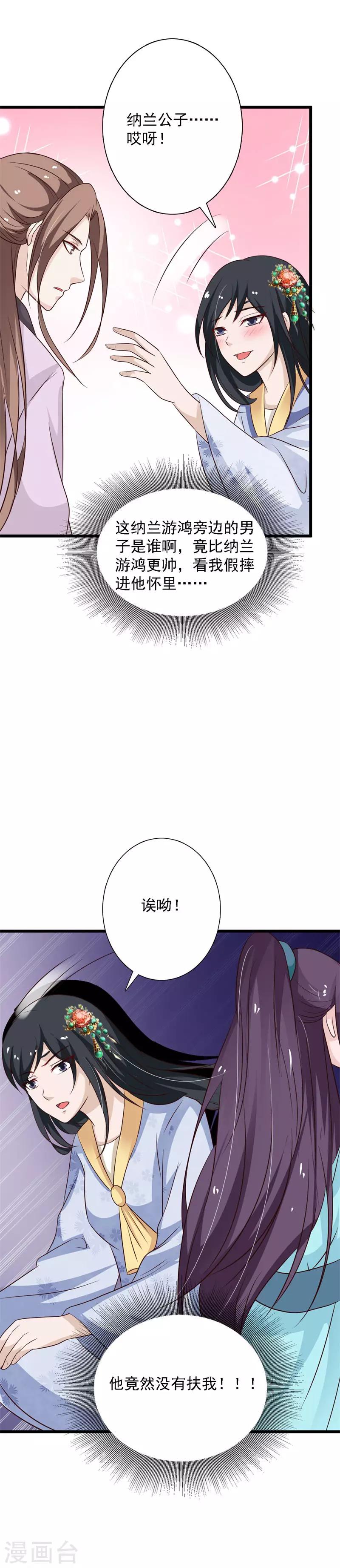 第98话 女扮男装-第106话