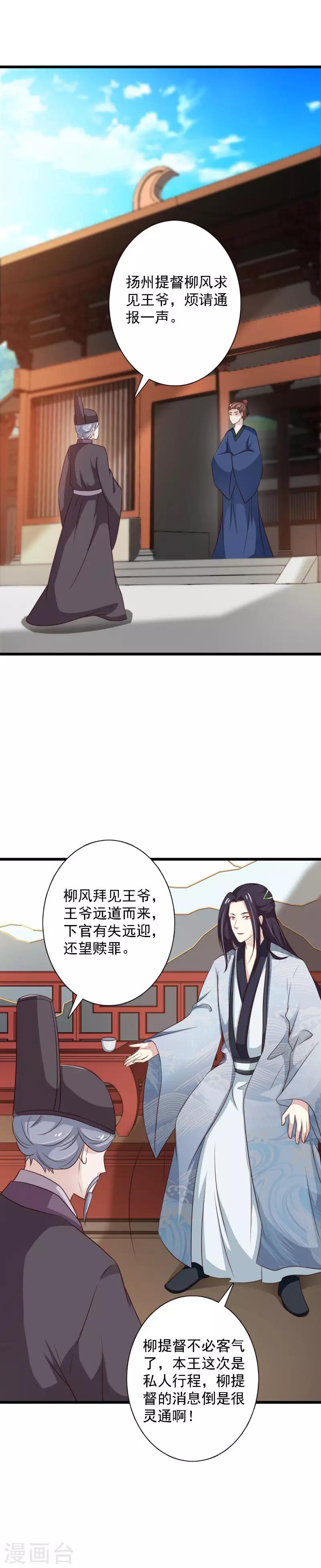 第98话 女扮男装-第106话