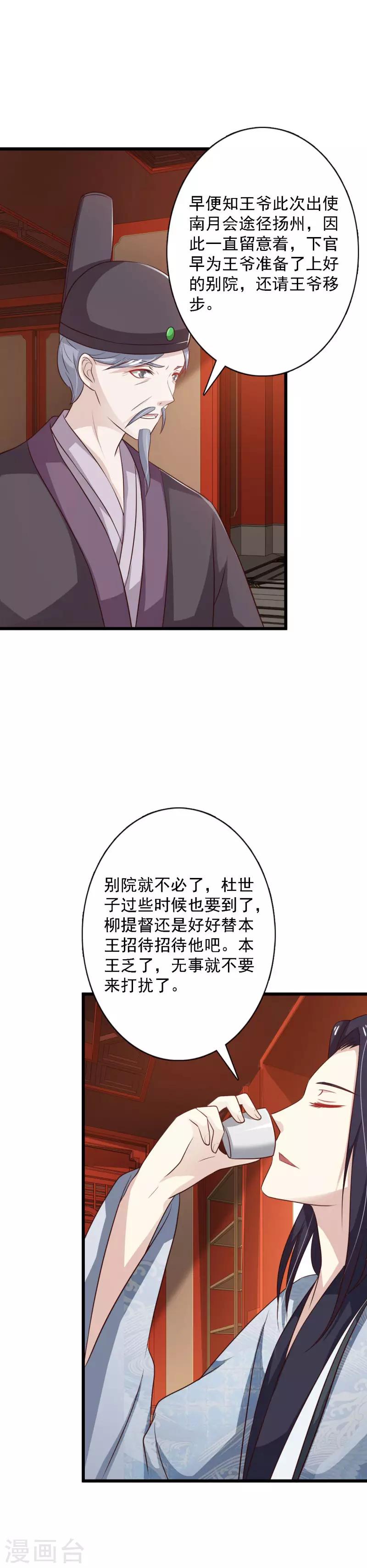 第98话 女扮男装-第106话