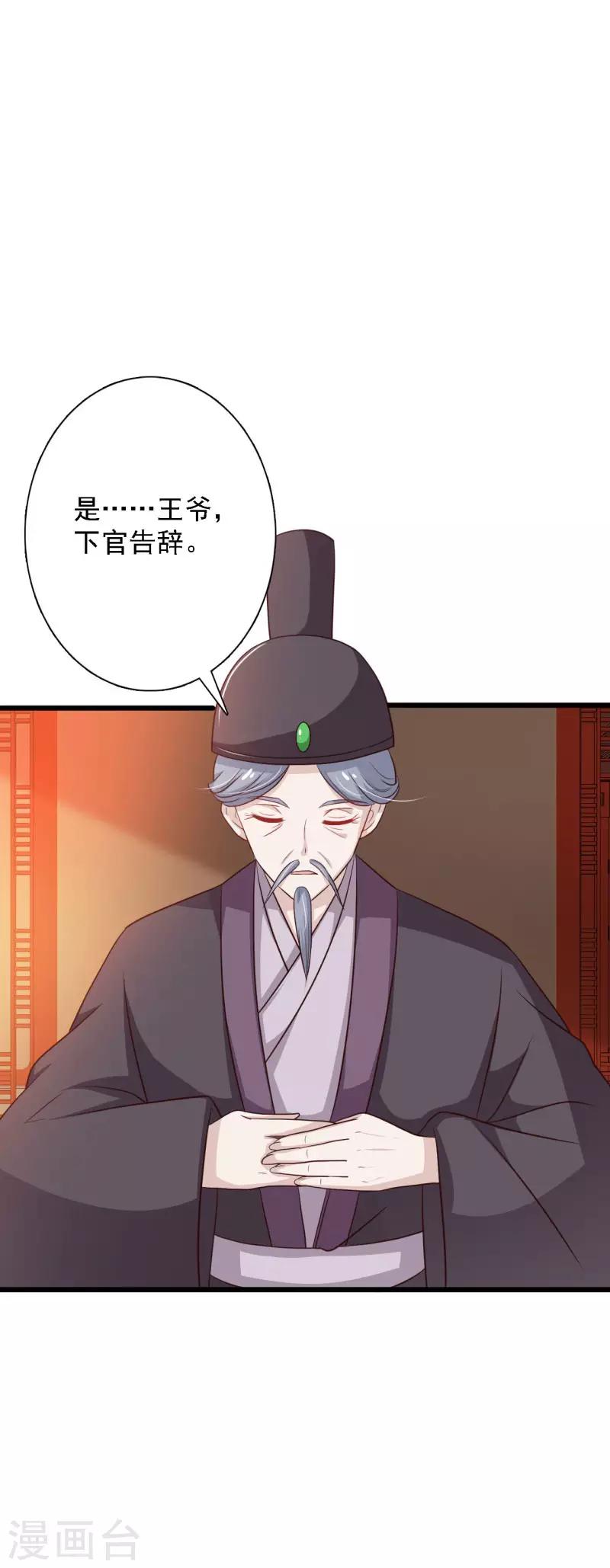 第98话 女扮男装-第106话