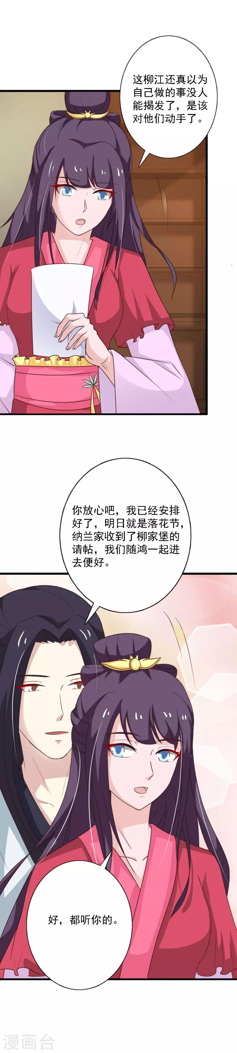 第98话 女扮男装-第106话