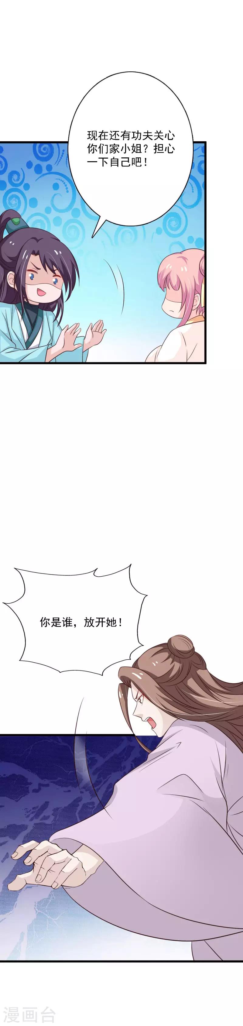 第98话 女扮男装-第106话