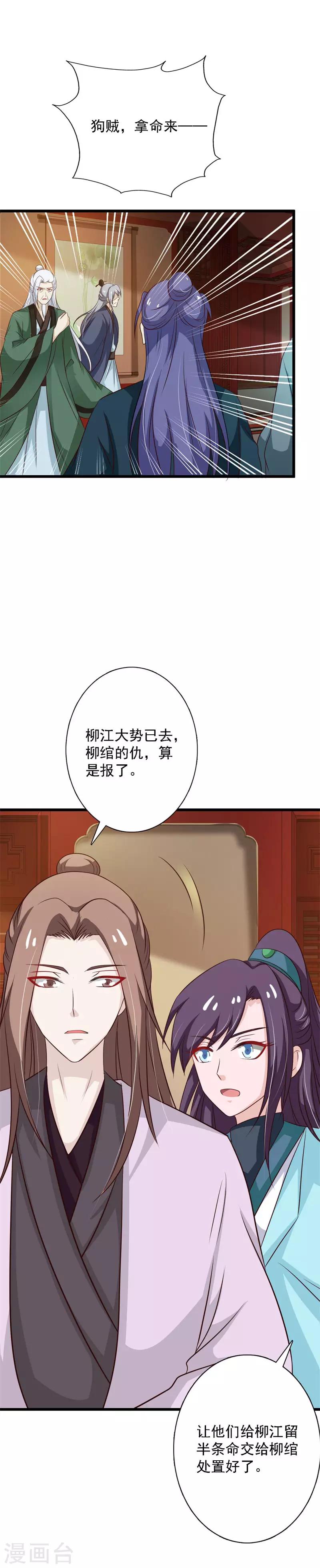 第100话 大仇已报-第108话
