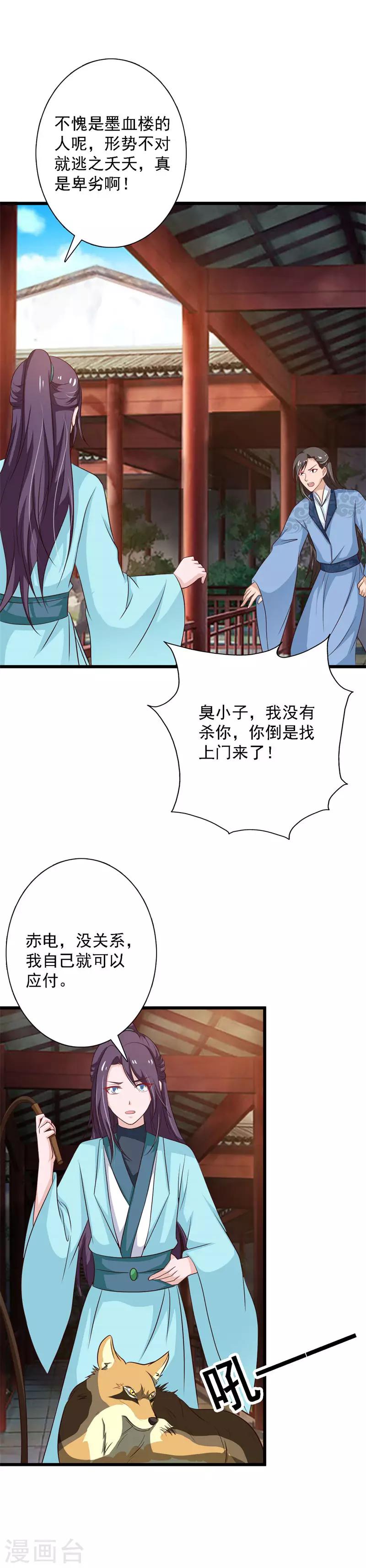 第100话 大仇已报-第108话