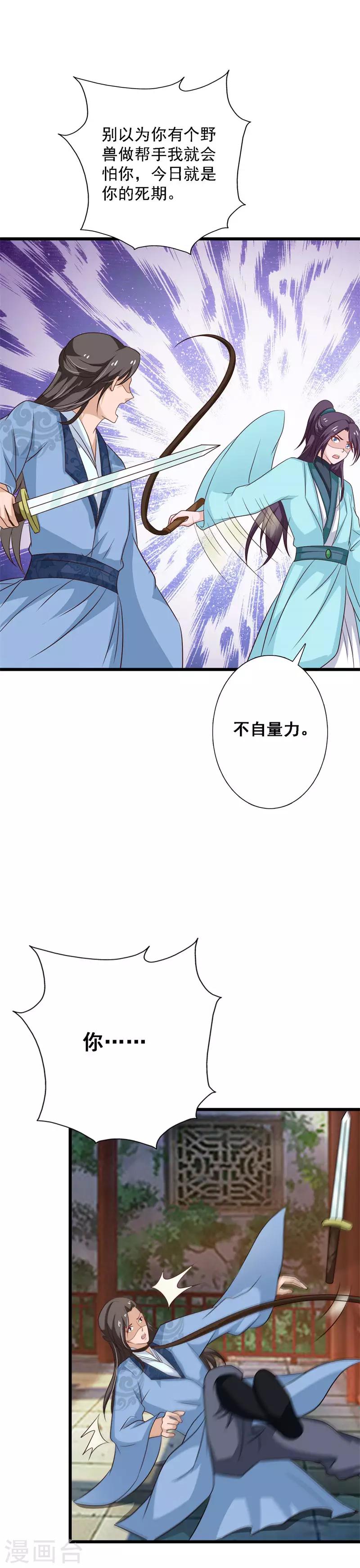第100话 大仇已报-第108话