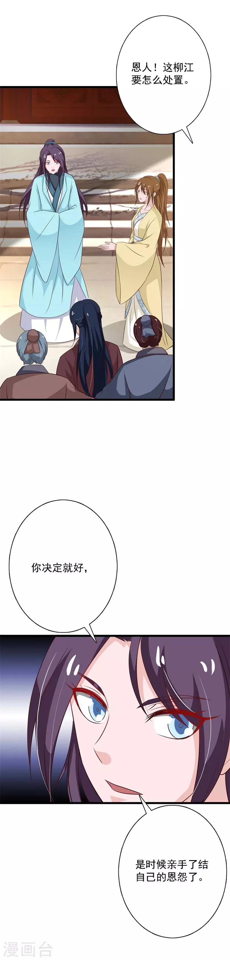 第100话 大仇已报-第108话