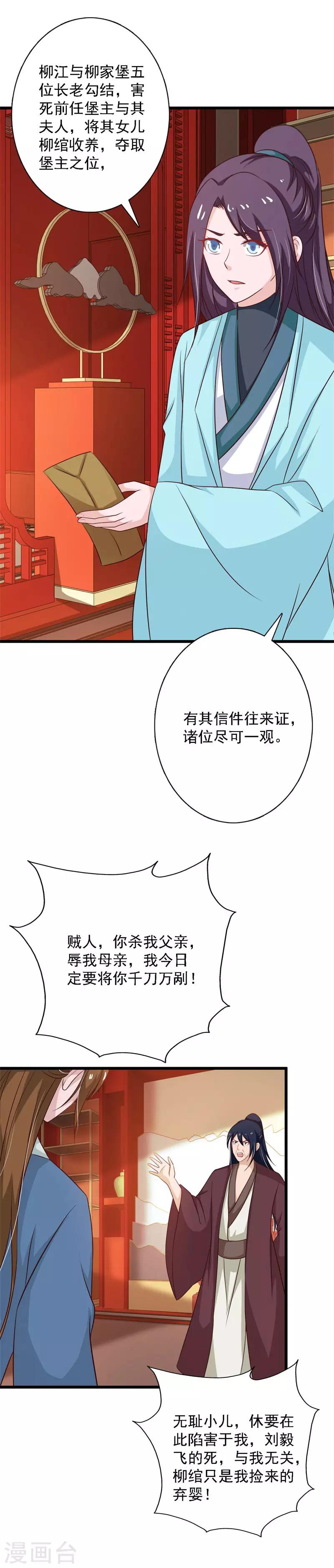 第100话 大仇已报-第108话