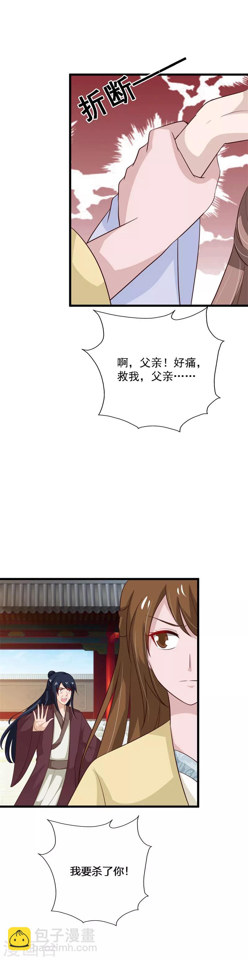 第100话 大仇已报-第108话