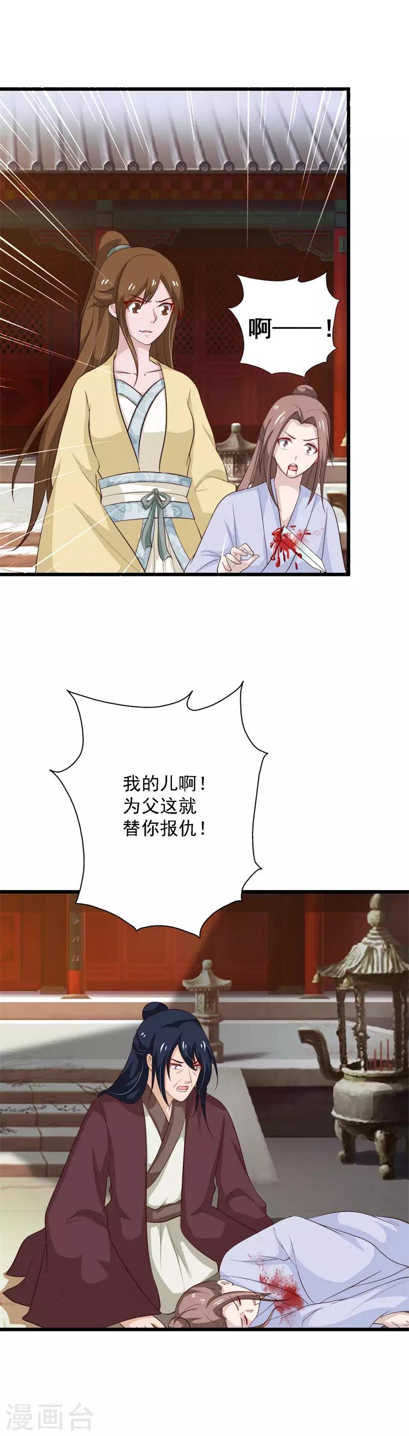 第100话 大仇已报-第108话