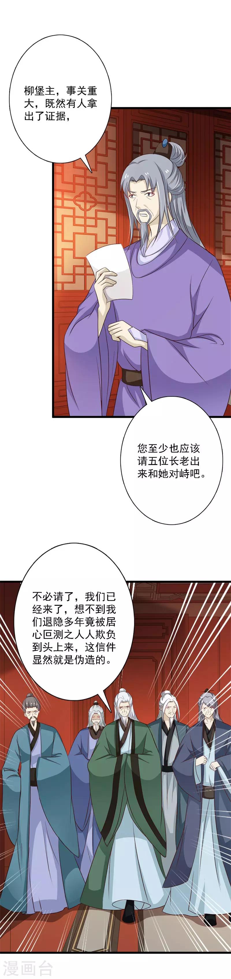 第100话 大仇已报-第108话
