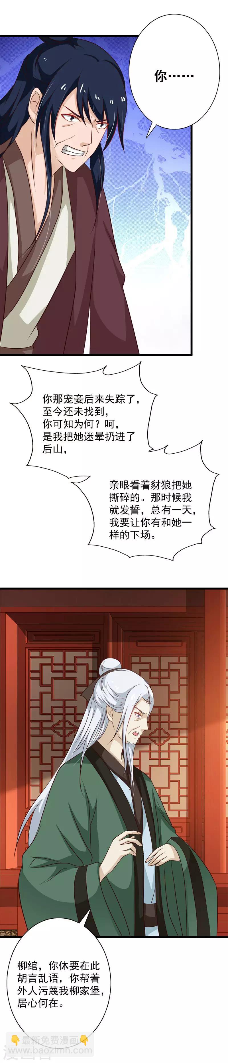 第100话 大仇已报-第108话