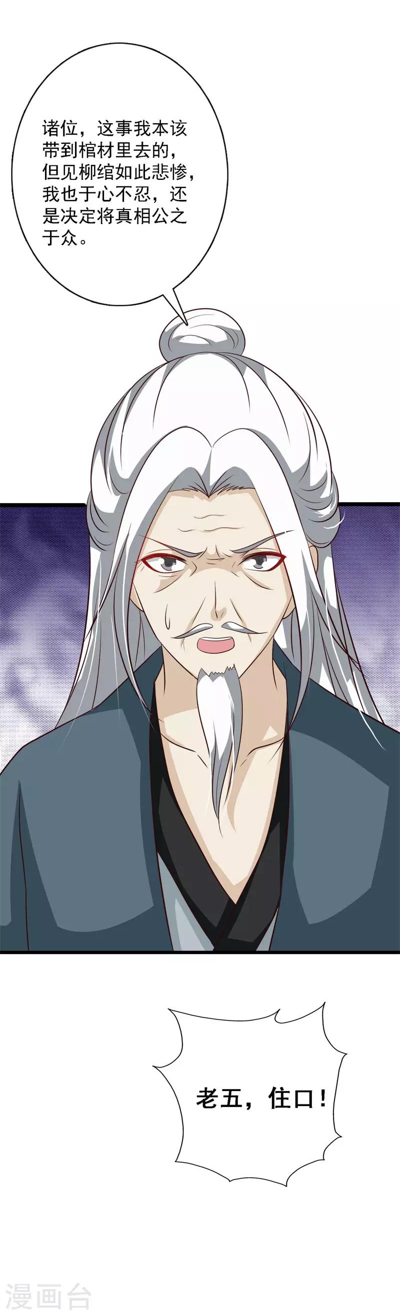 第100话 大仇已报-第108话