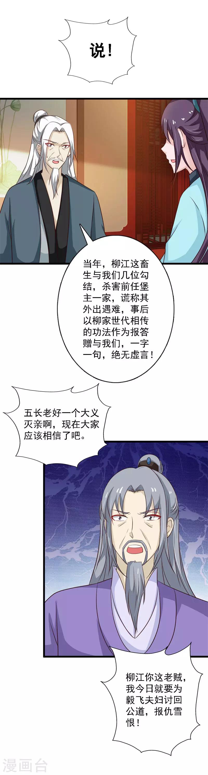 第100话 大仇已报-第108话