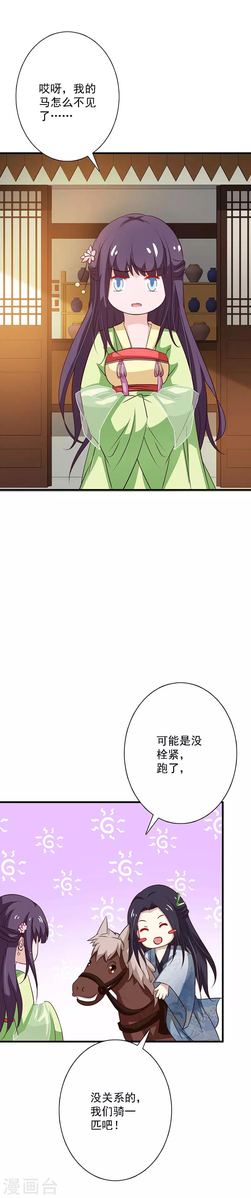番外2-第110话