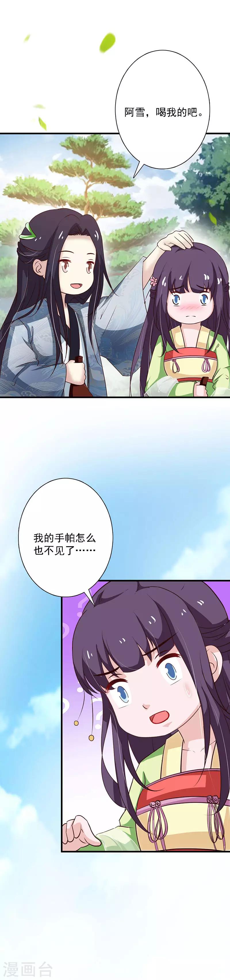 番外2-第110话