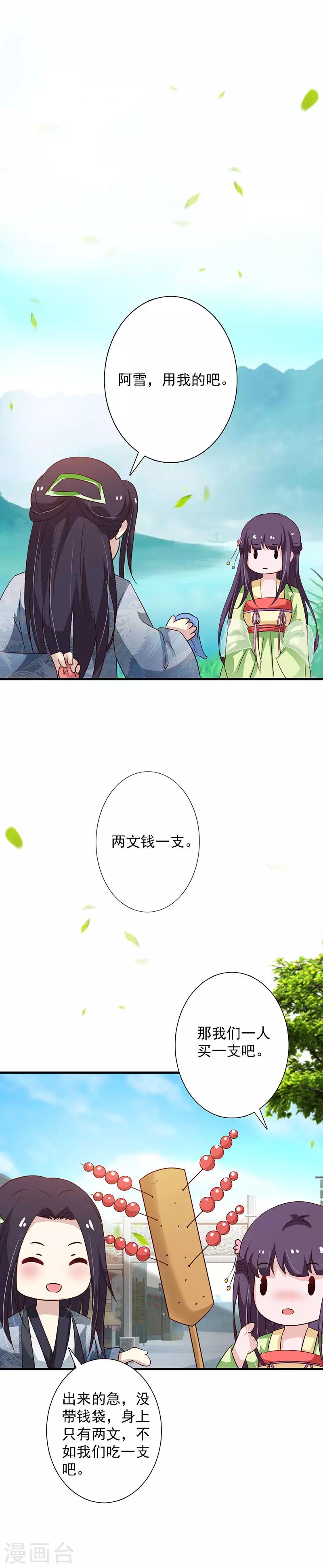 番外2-第110话