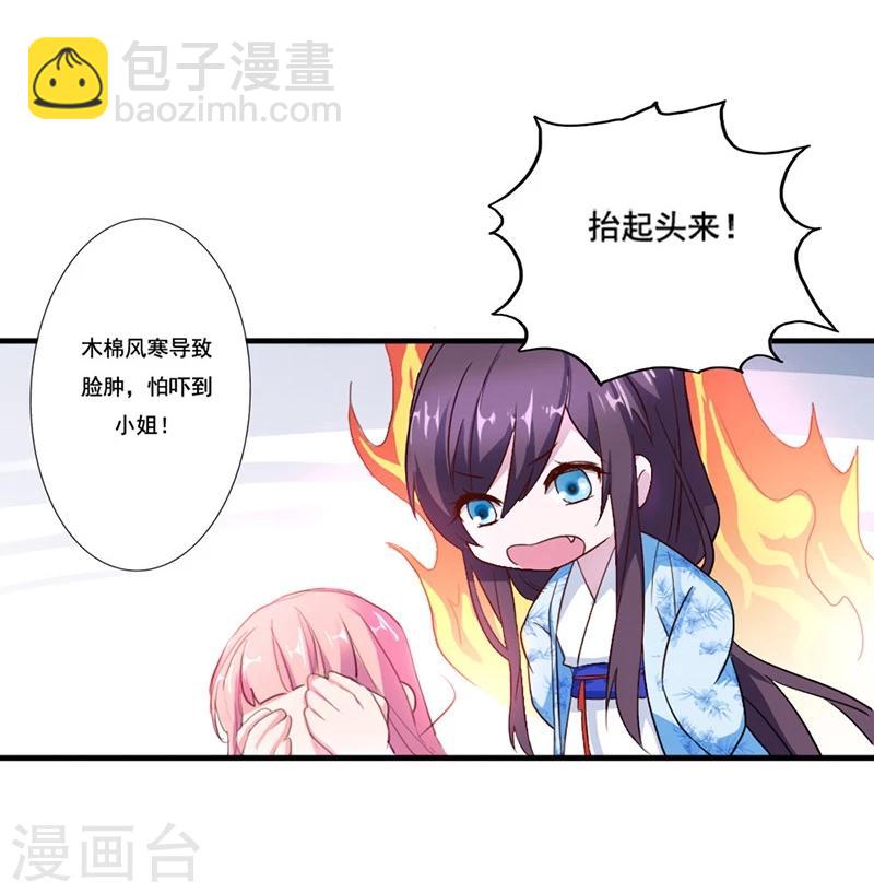 第10话 木棉受欺负-第12话