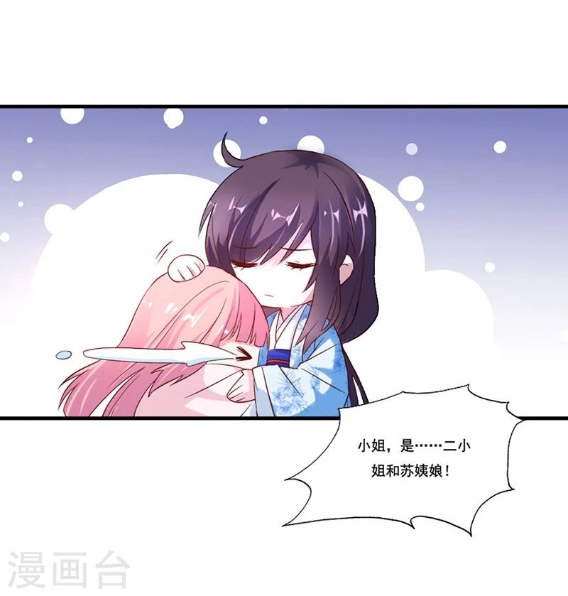 第10话 木棉受欺负-第12话