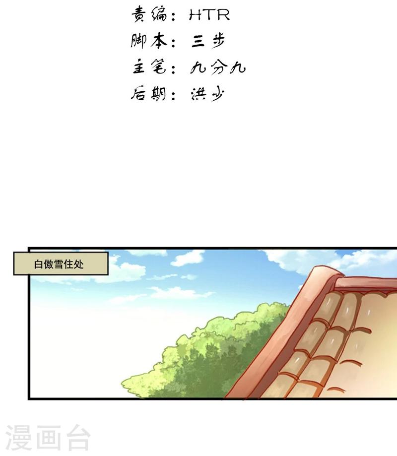 第10话 木棉受欺负-第12话