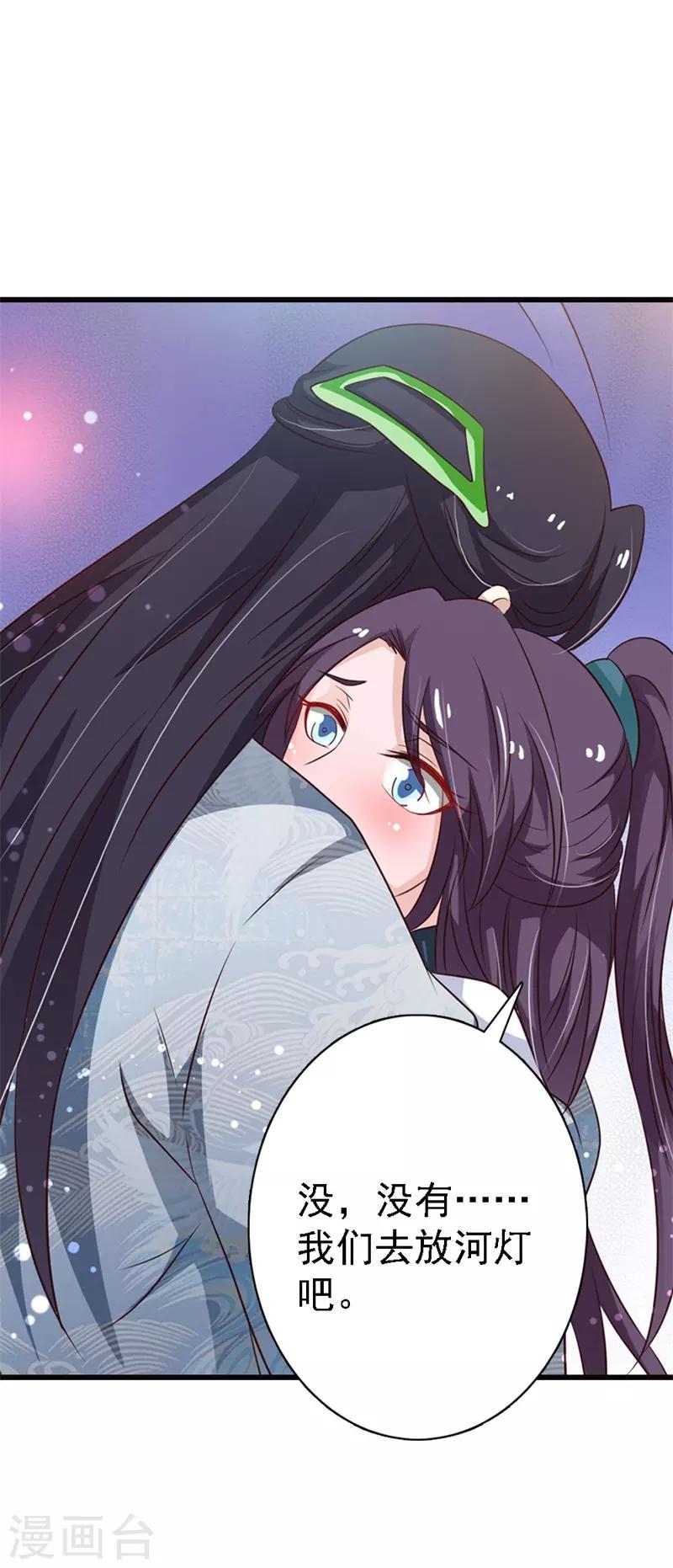 第103话 此生独爱你-第112话