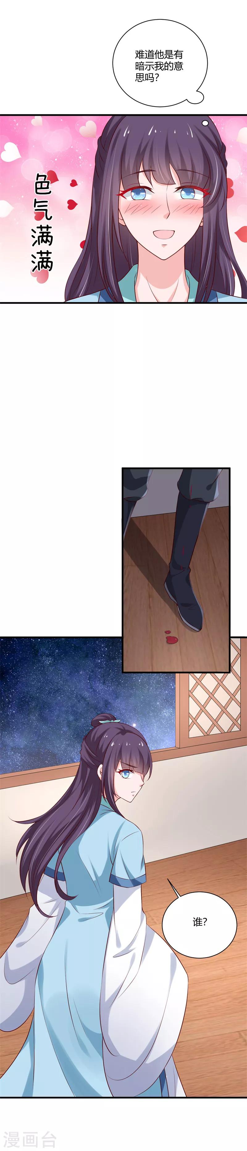 第105话 共浴-第114话