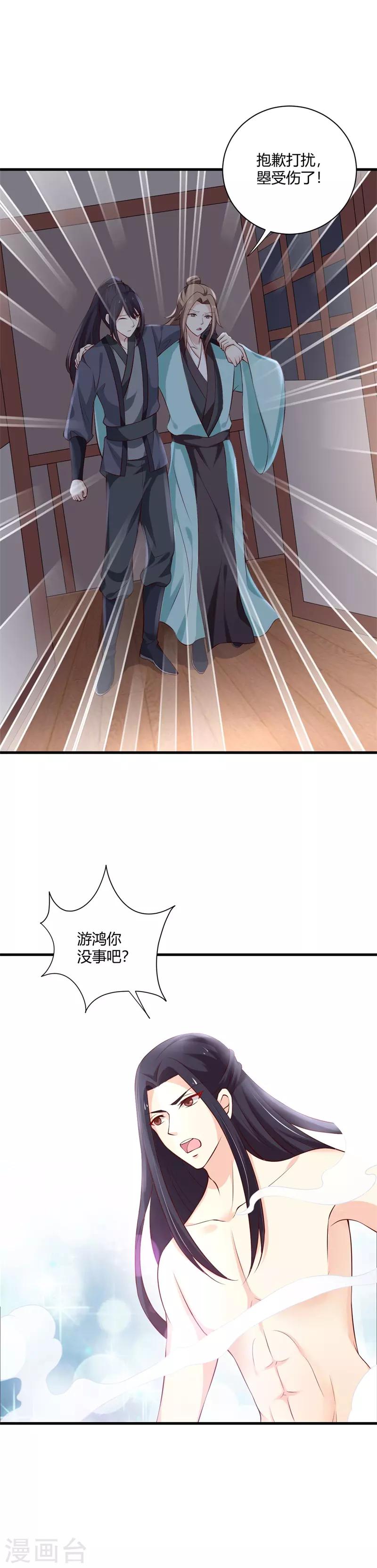 第105话 共浴-第114话