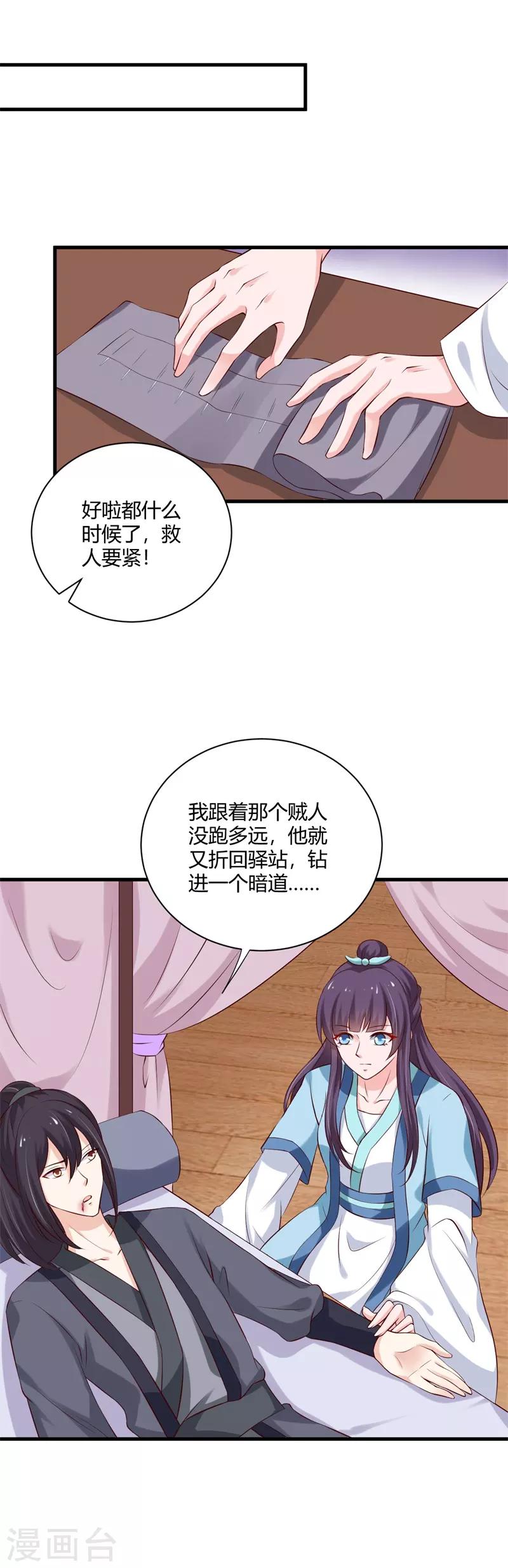 第105话 共浴-第114话