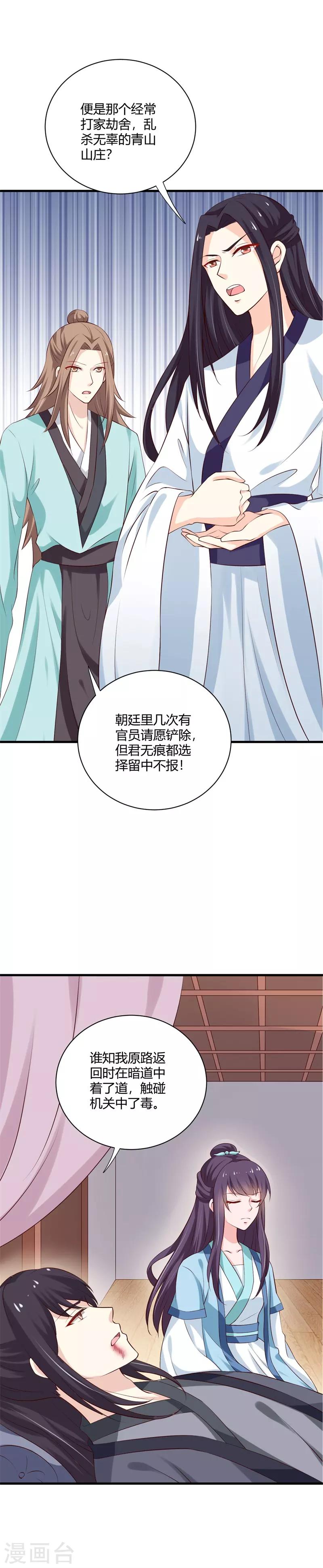 第105话 共浴-第114话