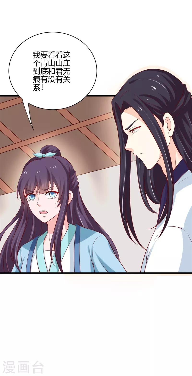 第105话 共浴-第114话