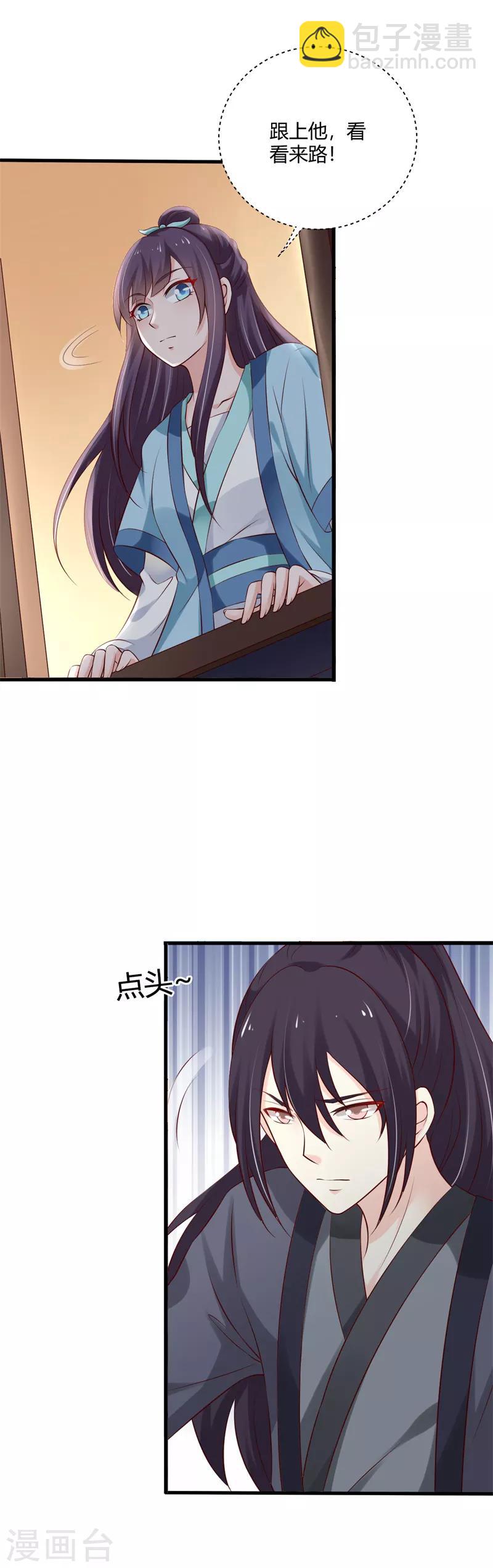 第105话 共浴-第114话