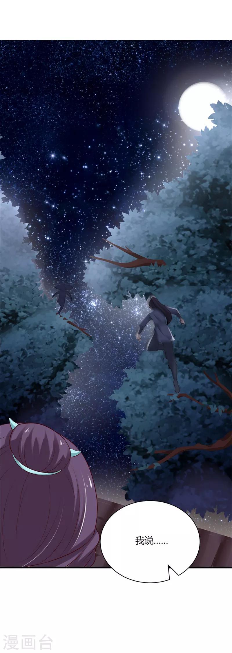 第105话 共浴-第114话