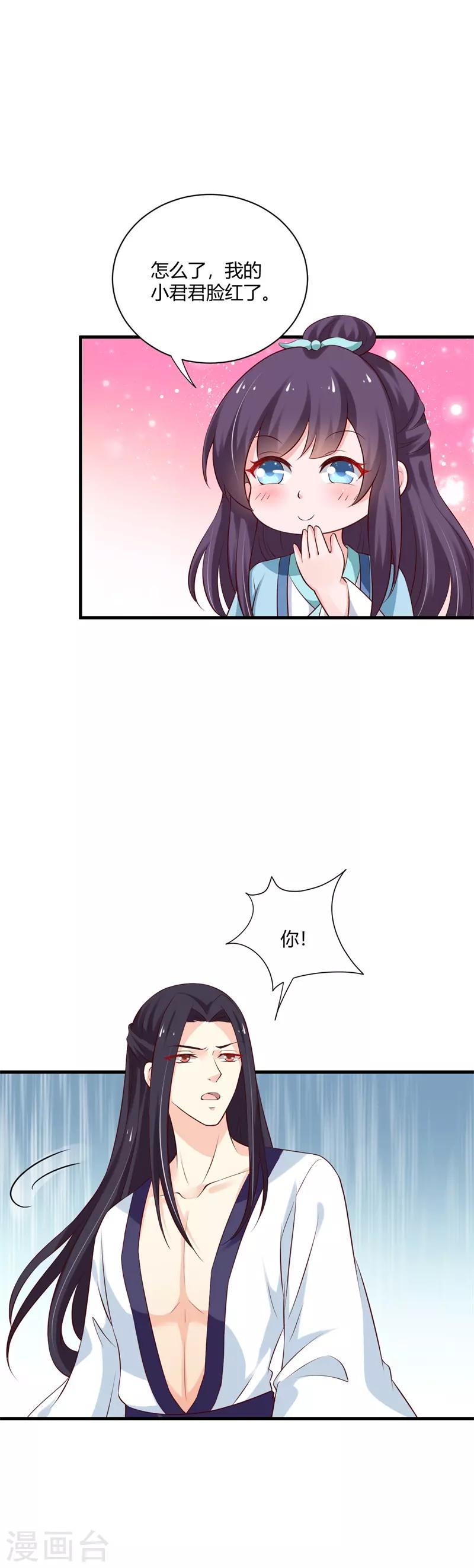 第105话 共浴-第114话