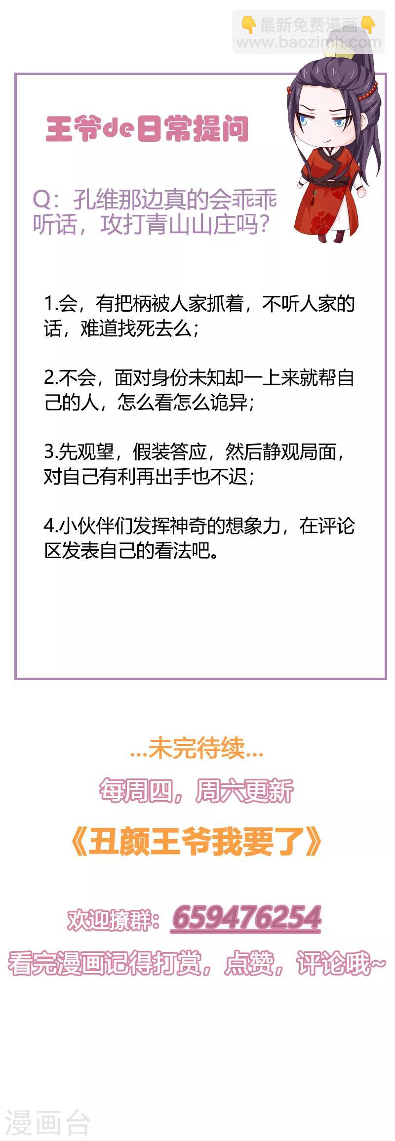 第107话 你们中计了！-第116话