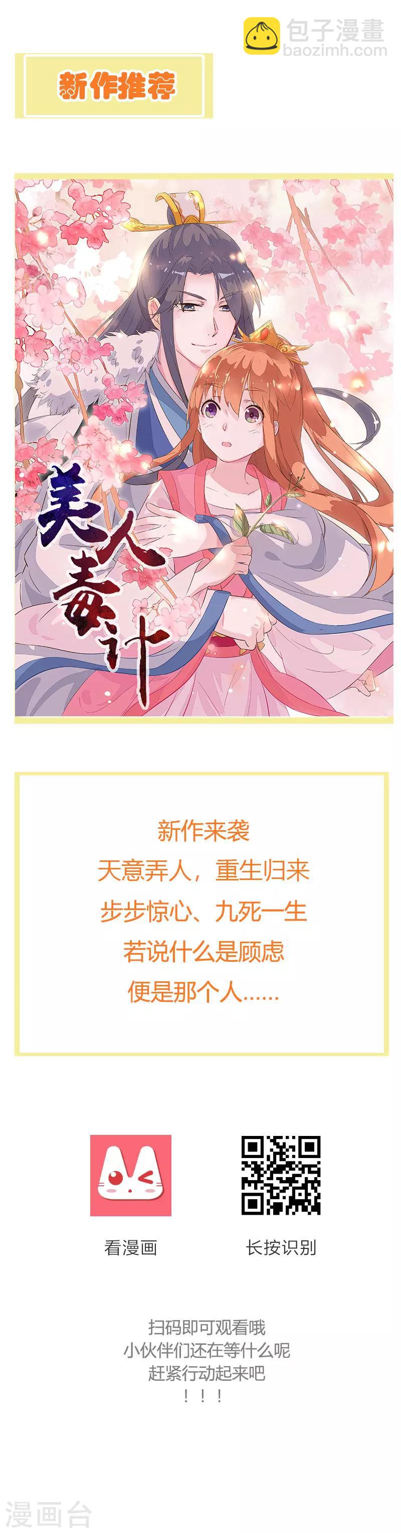 第107话 你们中计了！-第116话