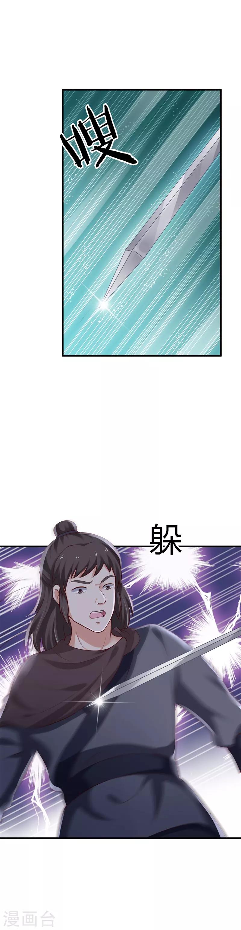 第107话 你们中计了！-第116话