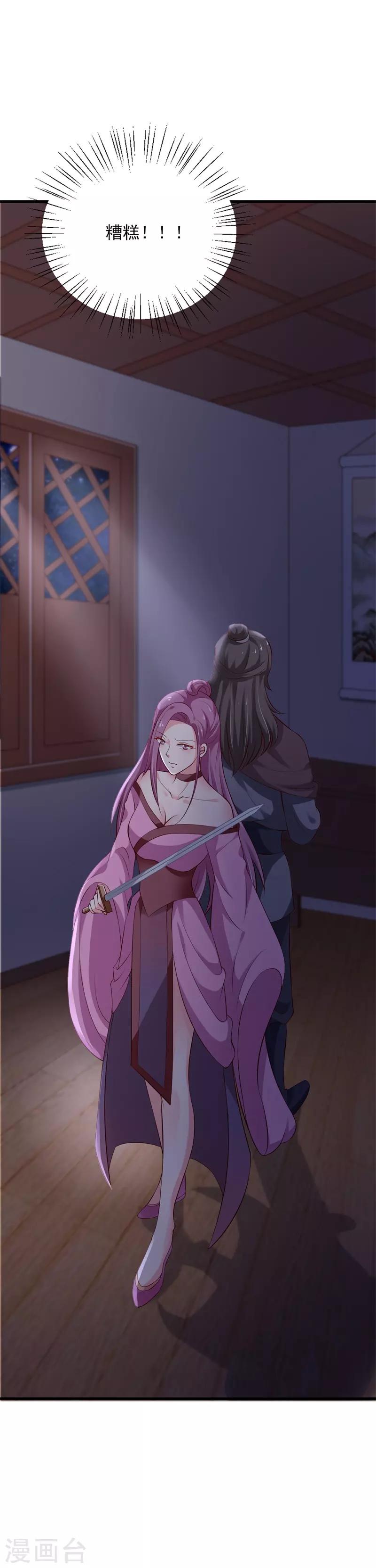 第107话 你们中计了！-第116话