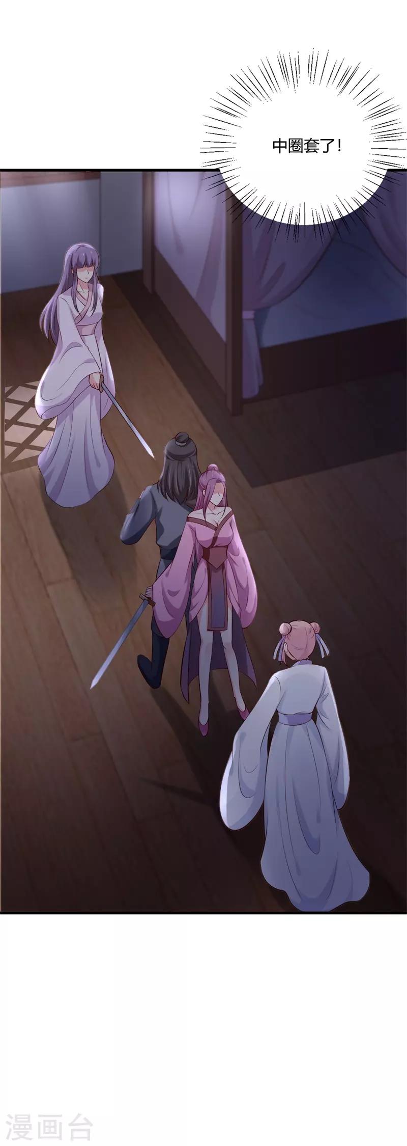 第107话 你们中计了！-第116话