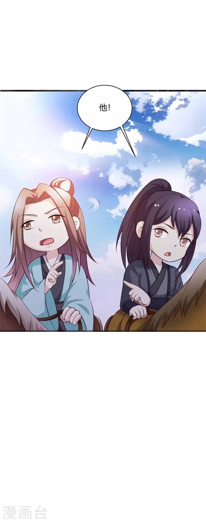 第109话 危机四伏-第118话
