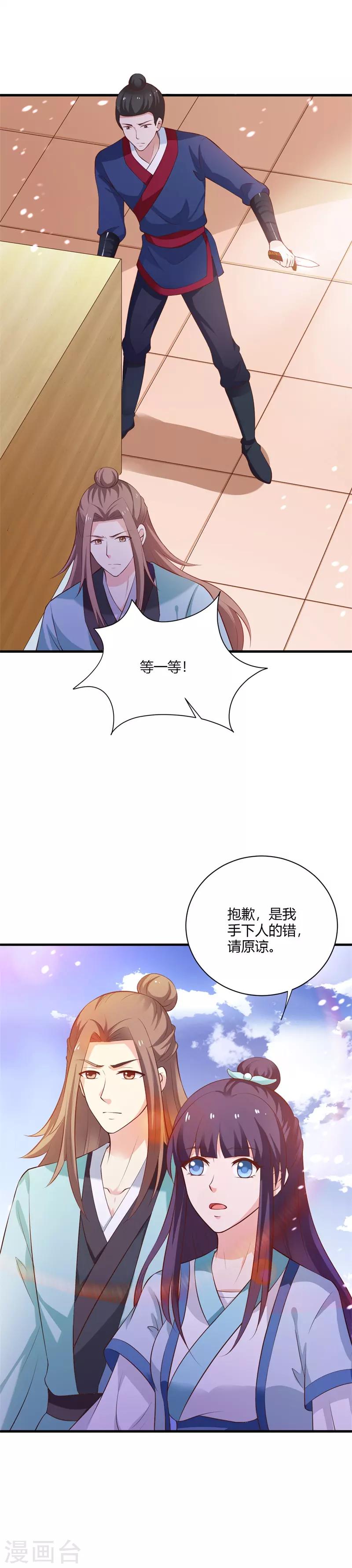 第109话 危机四伏-第118话