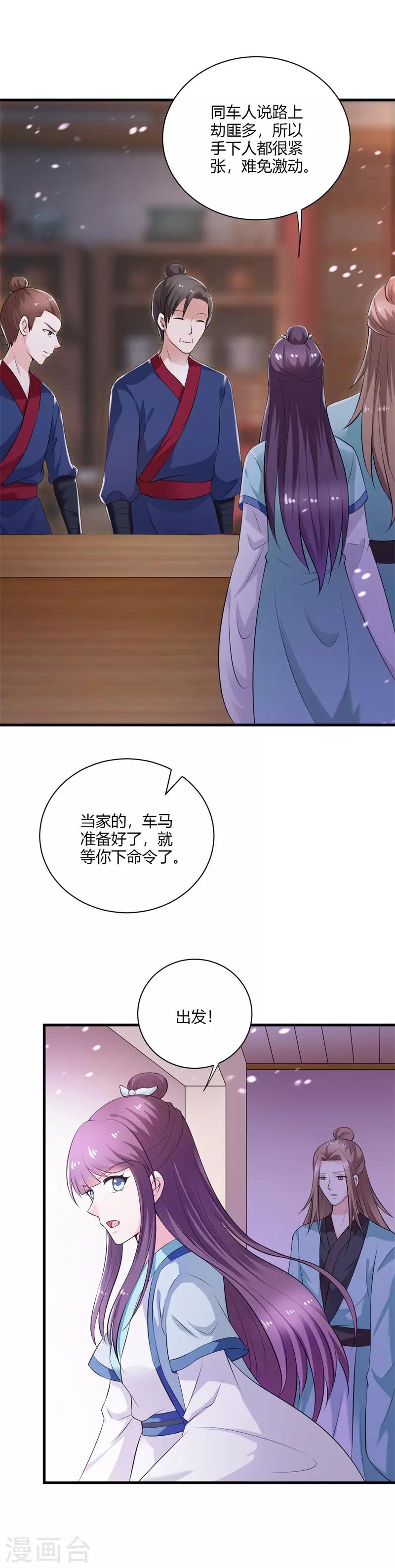第109话 危机四伏-第118话