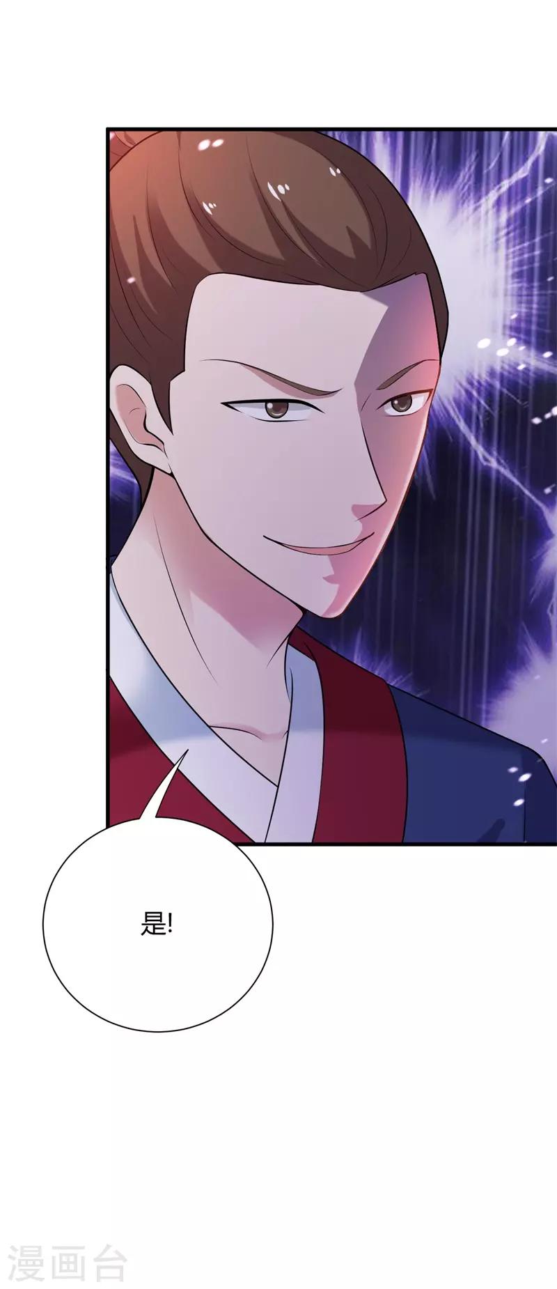 第109话 危机四伏-第118话