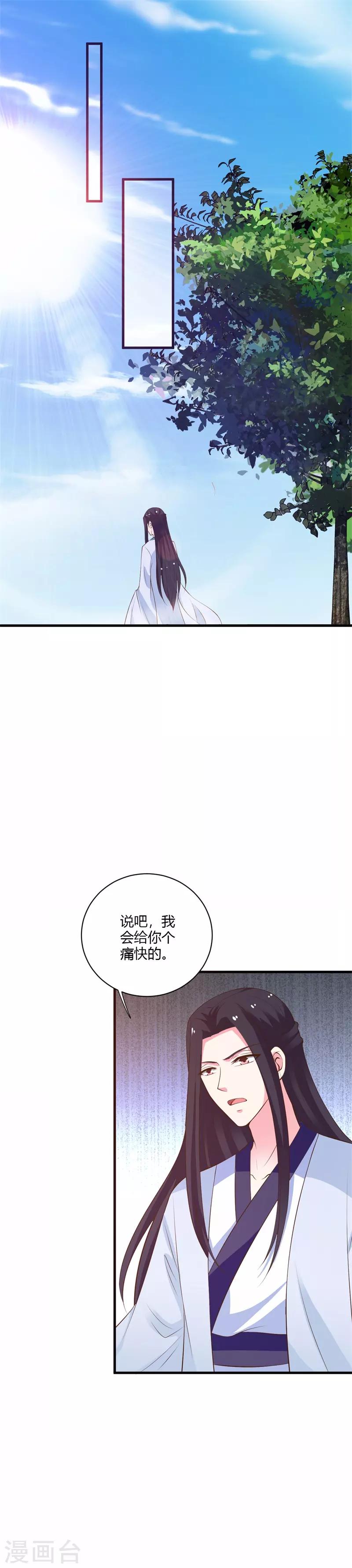 第111话 惊变-第120话