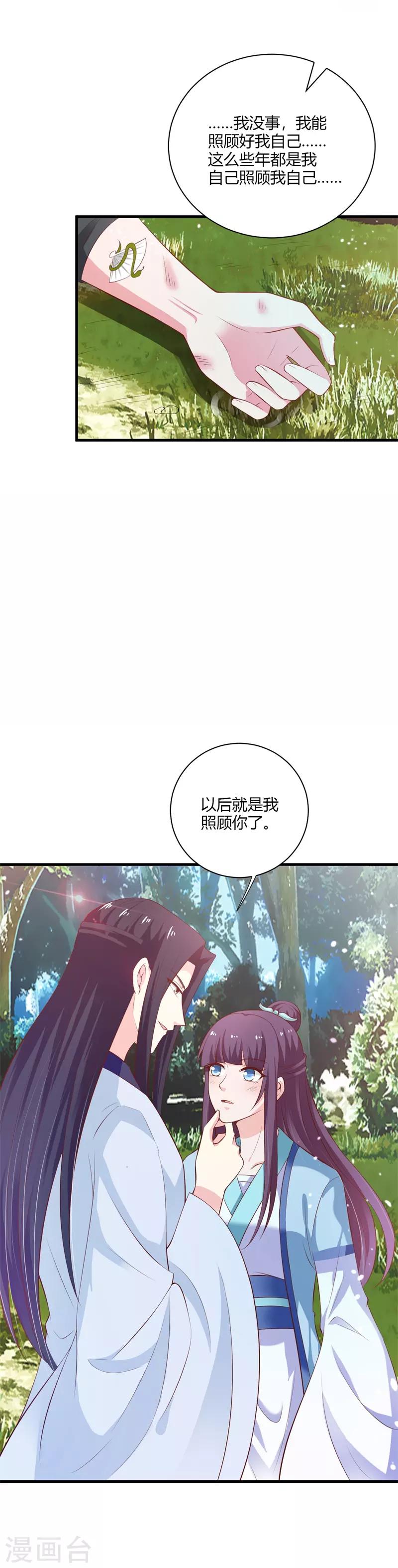 第111话 惊变-第120话